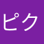 ピクルススキ