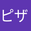 ピザのすけ太郎