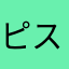 ピストンBB