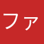 ファイナルヘブン80