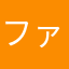 ファイナルロケット