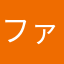 ファラナーク
