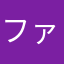 ファンタジー母さん