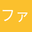 ファントムP