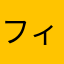 フィガロの結婚
