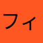 フィジーに行きたい
