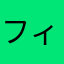 フィッシュたか0