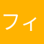 フィッシングマックスしか行きません！