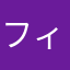 フィヨルド55413