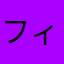 フィールドアングラー