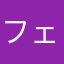 フェイクすたー