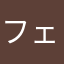 フェス行きたーい