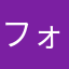 フォレストキング