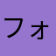 フォートナイトよりマイクラ
