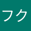 フクロウちゃ
