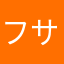 フサフサしているフサフサしている
