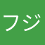 フジま
