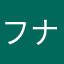 フナジュニアダッシー