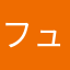 フューチャー☆