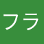 フライパンパンニキ