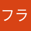 フラリi