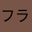フランツカフカは此処にはいない。