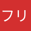 フリハタ