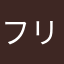 フリーダウンローダー