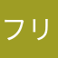 フリーランス1号