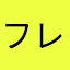 フレデリックコンスタント