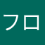 フロル・ベリチェルフロル