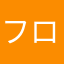 フローネさん
