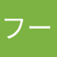 フードコートマニア