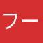 フープR