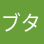 ブタドリ愛好家