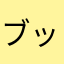ブックス!!