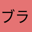 ブラックキュレムS
