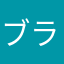 ブラックネプ