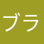 ブラッドハイポ