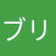 ブリチカ