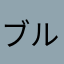 ブルーアイズホワイトドラゴン2026