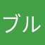 ブルーニー8