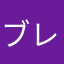 ブレンダ☆