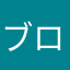 ブロシェット