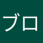 ブロスタだーーーいすき