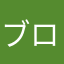 ブロスタ後