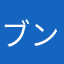 ブンブンアットマーク