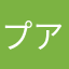 プアレモン
