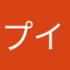 プイ&桃