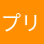 プリンスエドワード諸島